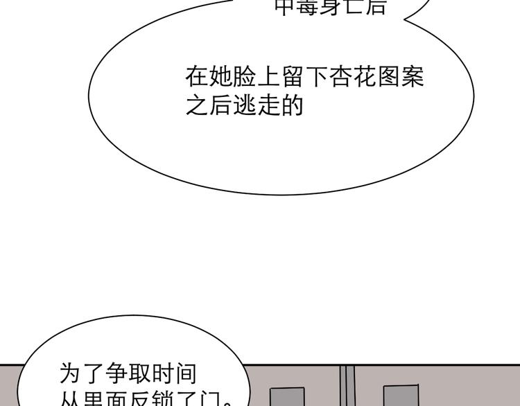 第40话 红杏杀手711