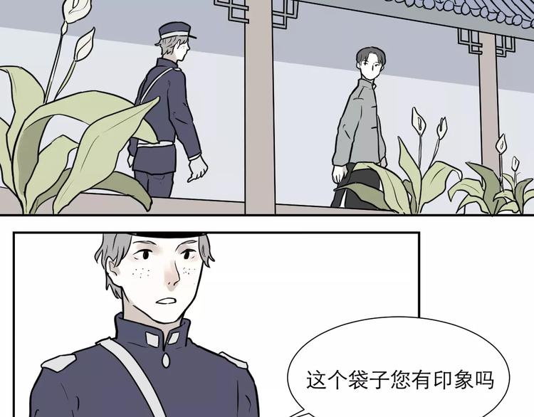第36话 红杏杀手337