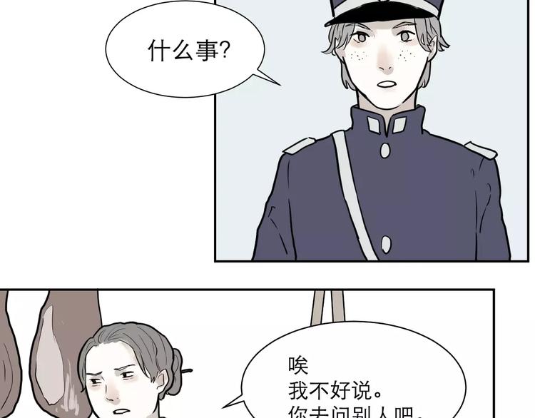 第36话 红杏杀手330