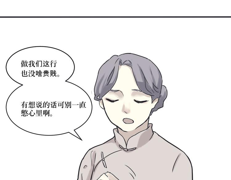 第3话 变脸（三）24