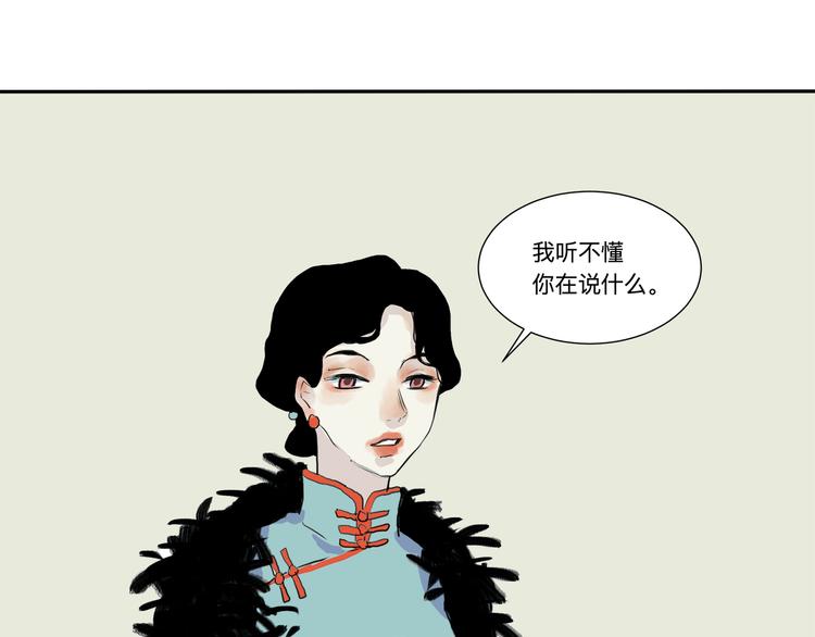 第16话 牡丹60
