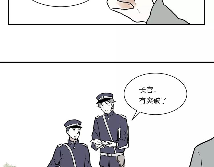 第35话 红杏杀手（二）42
