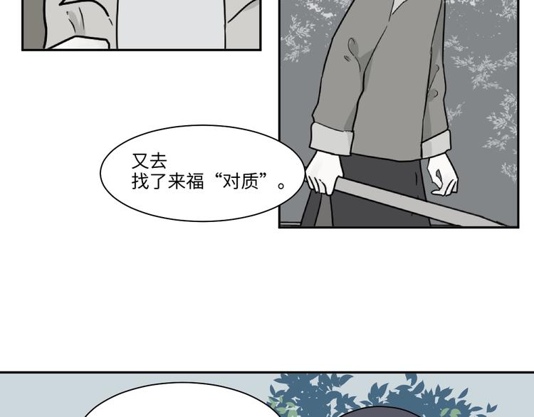 完结篇 香火763