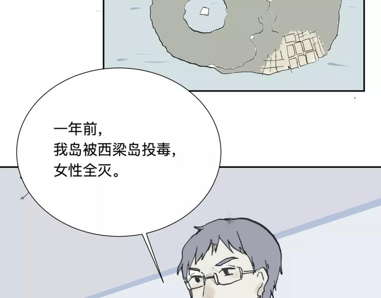 第23话 茧蛹（完）7