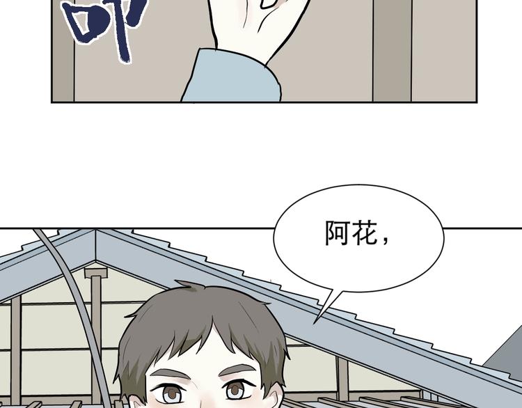 第71话 起源（上）2