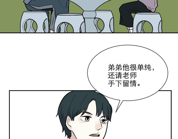 第75话 桃神285