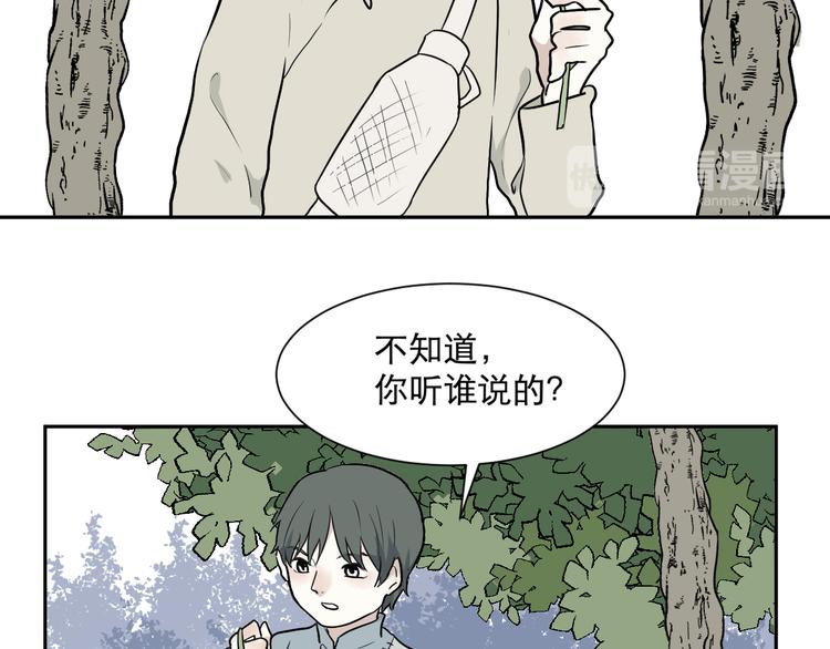 第63话 蚯蚓137