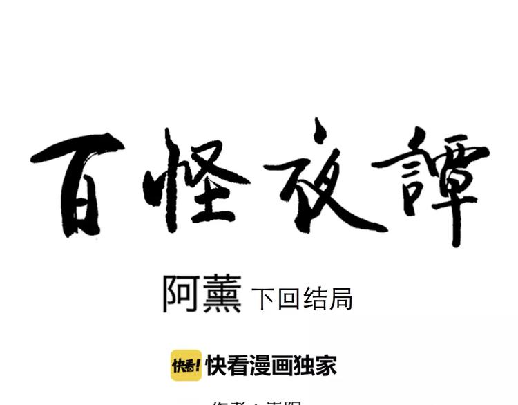 第31话 阿薰（六）45