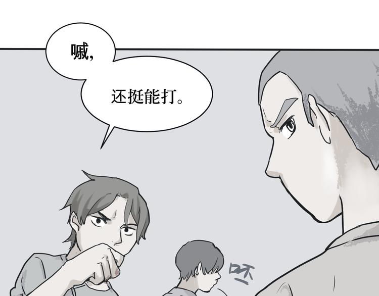 第3话 变脸（三）4
