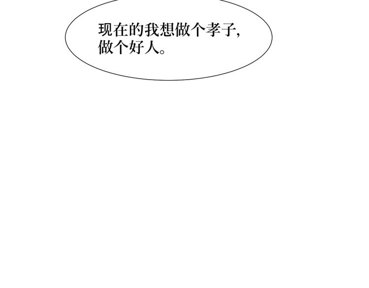 第14话 异种（六）57