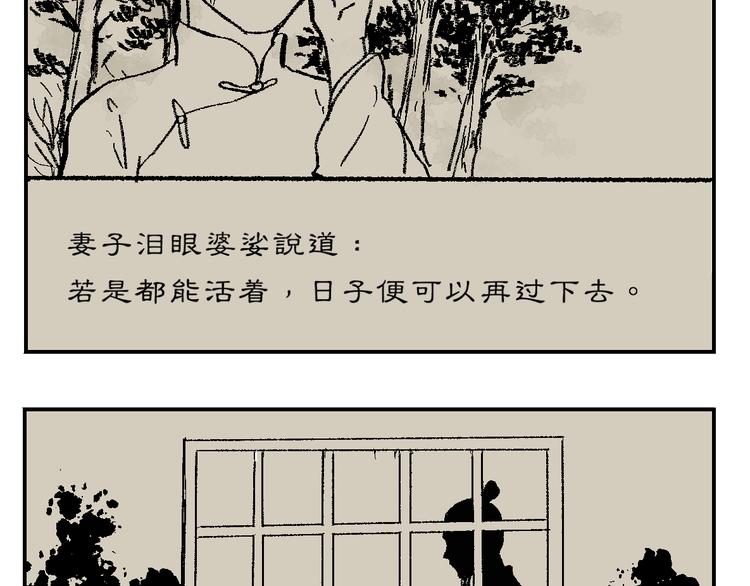 第43话 续命360