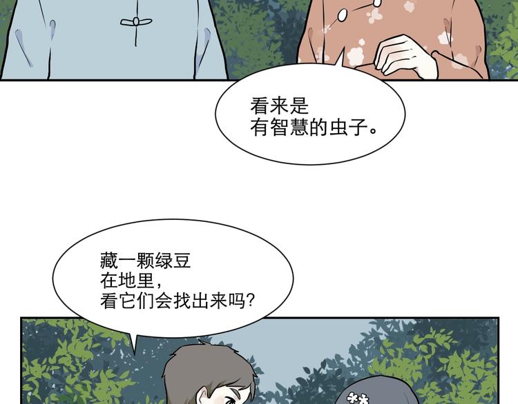 第71话 起源（上）46