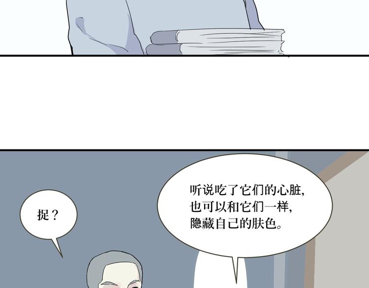 第11话 异种（三）30