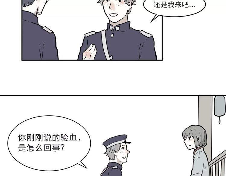 第37话 红杏杀手419