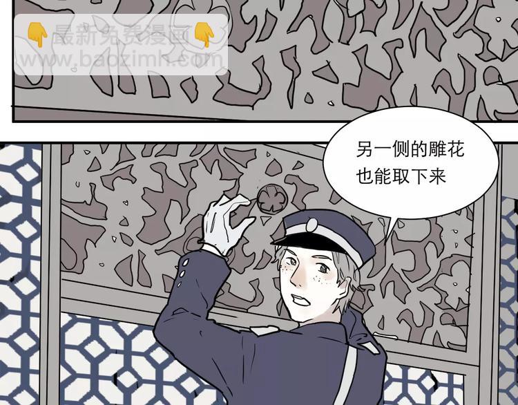 第35话 红杏杀手（二）52