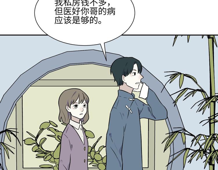 第80话 桃神785