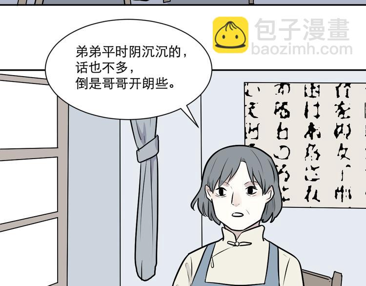 第56话 再生 211