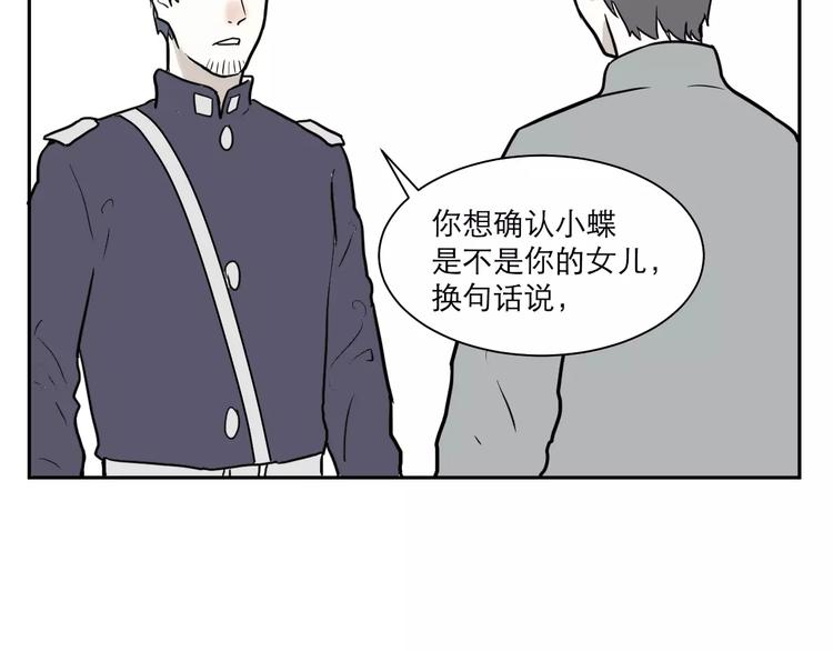 第37话 红杏杀手426