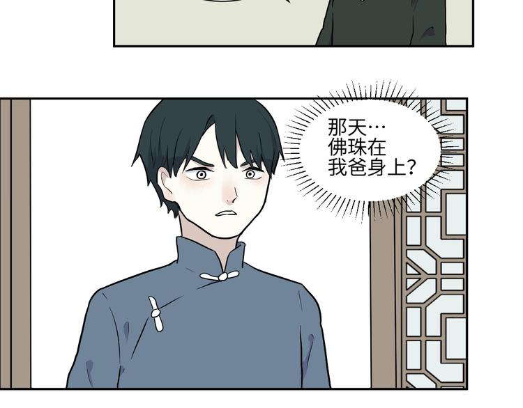 第83话 桃神1057