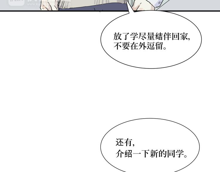 第10话 异种（二）51