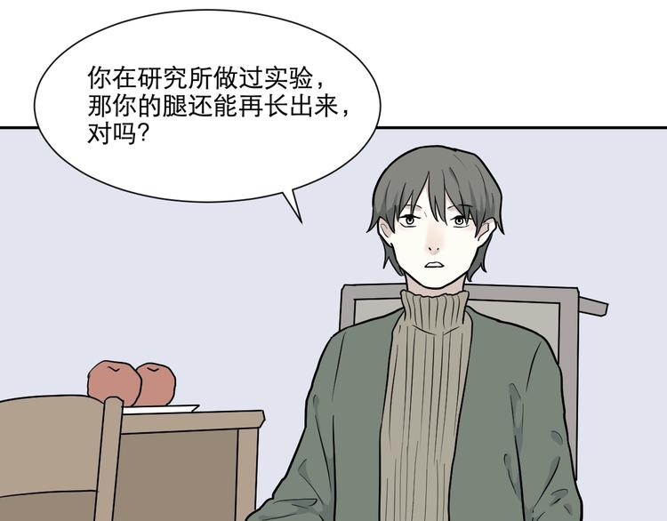 第69话 蚯蚓（七）16