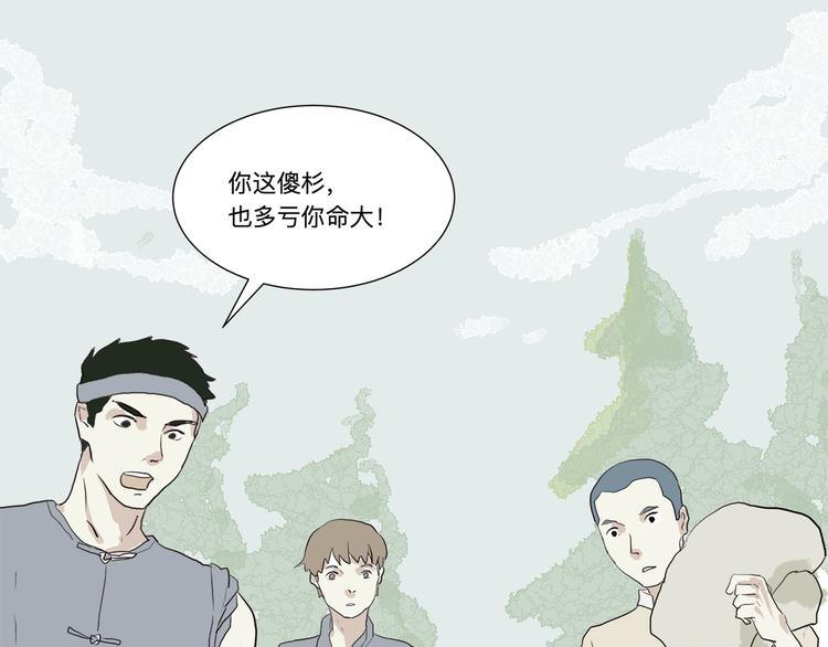 第16话 牡丹41