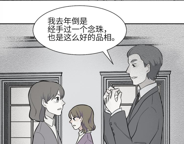 第81话 桃神857