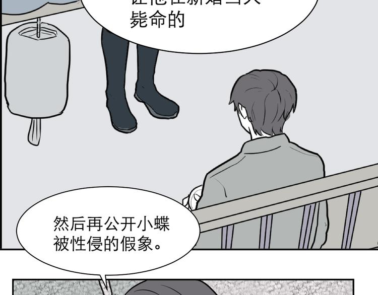 第40话 红杏杀手748