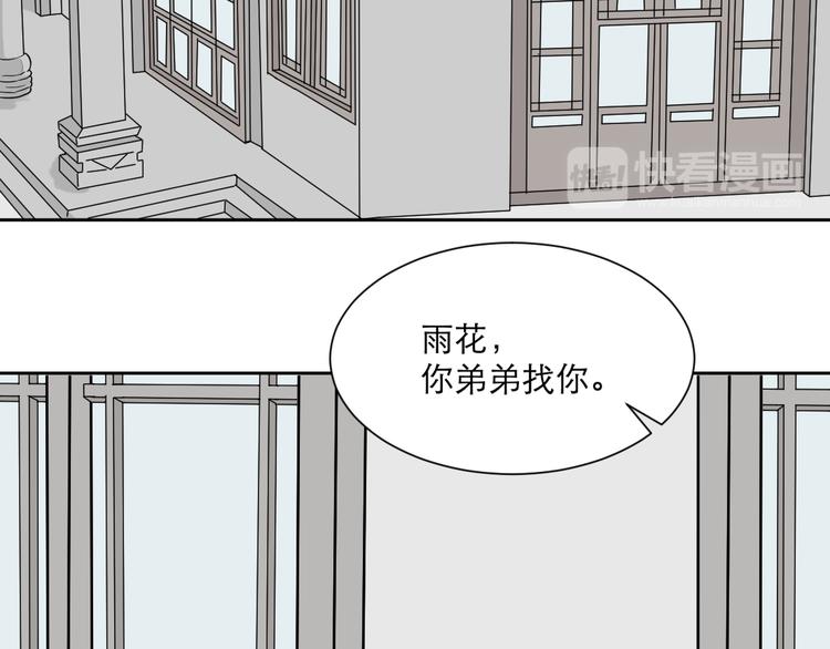 第50话 雨花179
