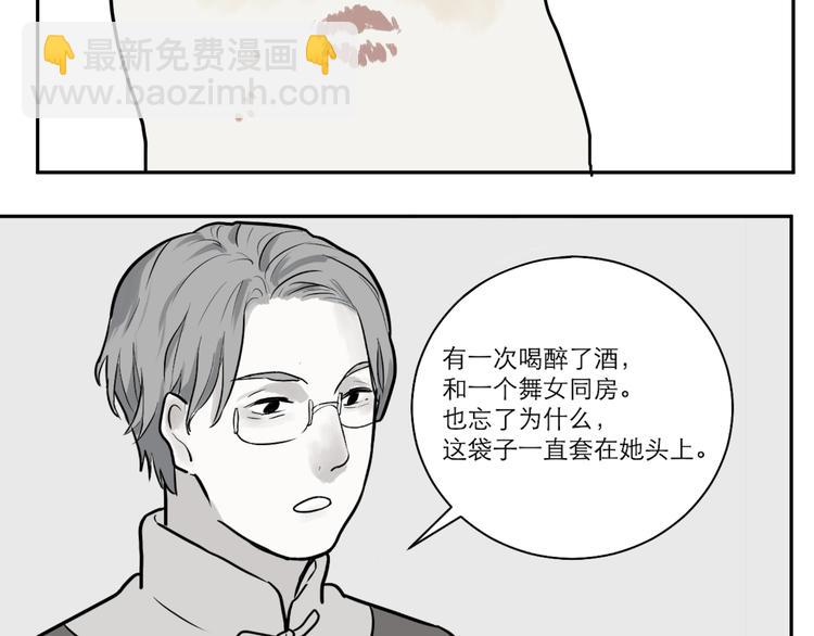 第38话 红杏杀手519