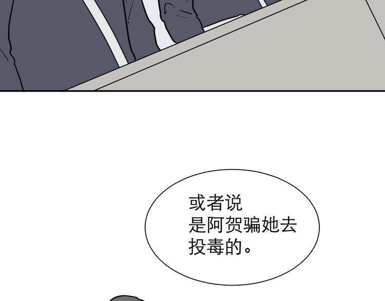 第40话 红杏杀手745