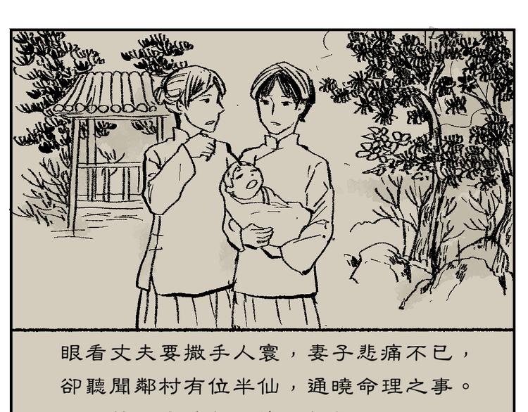 第43话 续命352