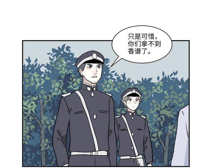 完结篇 香火770