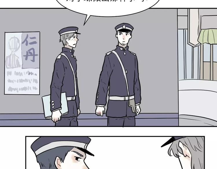 第37话 红杏杀手43
