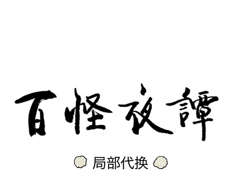 第89话 局部代换617