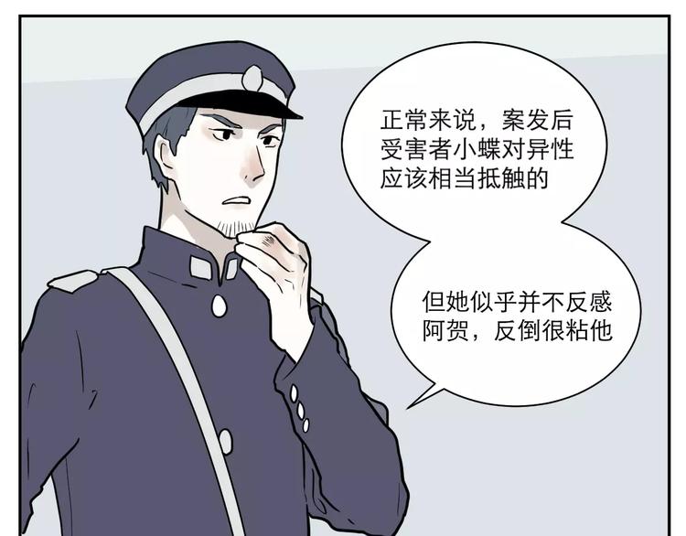 第36话 红杏杀手350