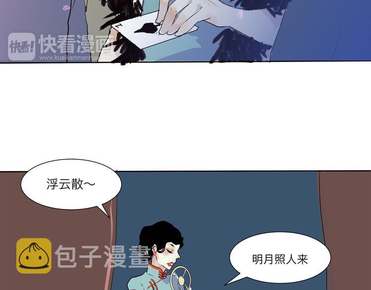 第16话 牡丹3