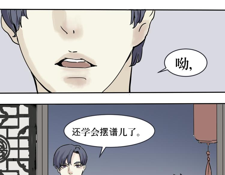 第1话 变脸（一）37