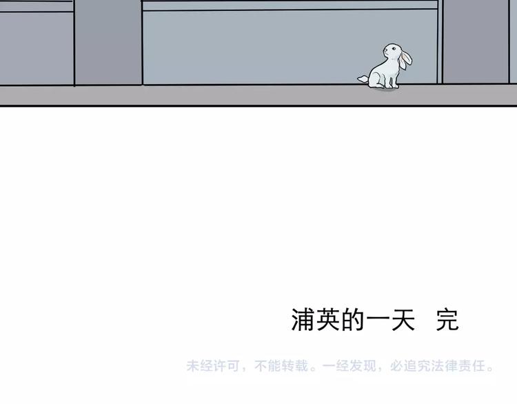 第94话 蒲英的一天93
