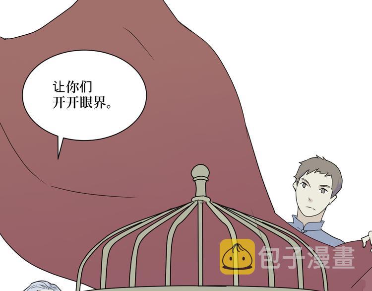 第9话 异种（一）40