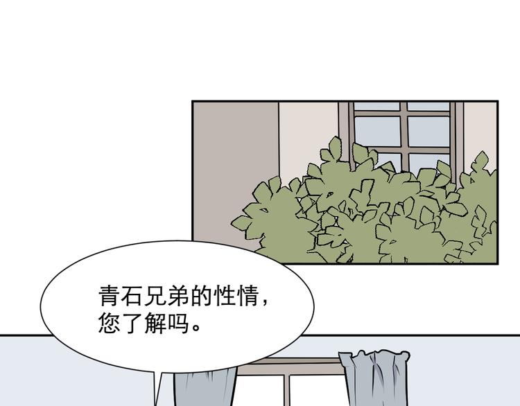 第56话 再生 29