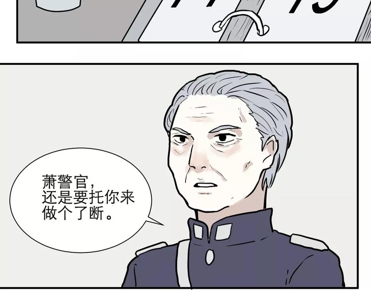 第34话 红杏杀手（一）13