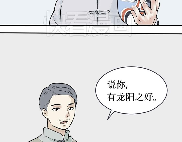 第1话 变脸（一）58