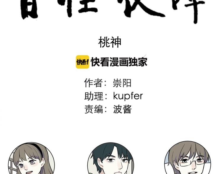 第79话 桃神646