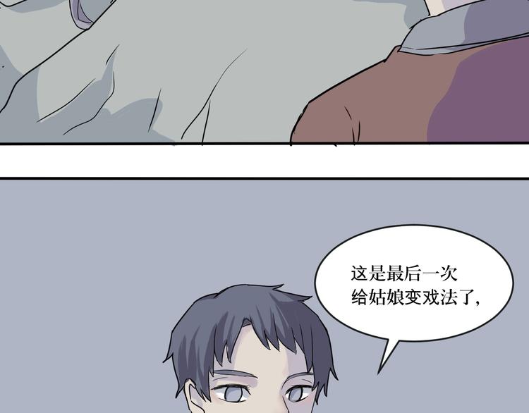 第5话 变脸（完）82