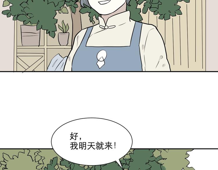 第65话 蚯蚓379