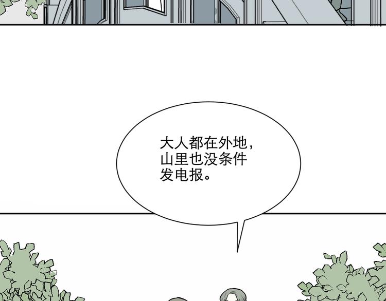 第70话 律令9