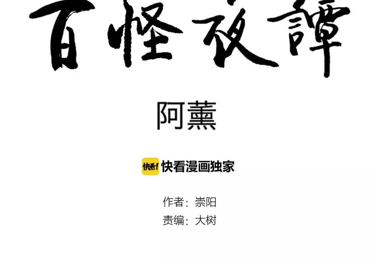 第27话 阿薰（二）43