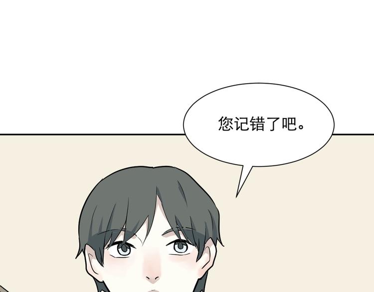 第69话 蚯蚓（七）132