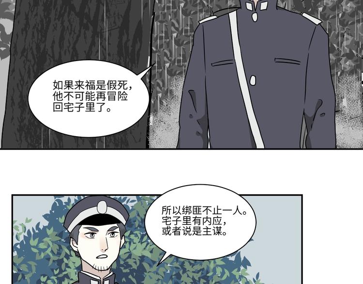 第103话 香火525
